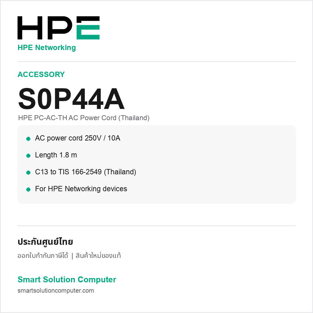 HPE PC-AC-TH AC Power Cord (Thailand) (S0P44A)